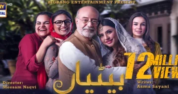 Betiyaan Aired on ARY DIGITAL