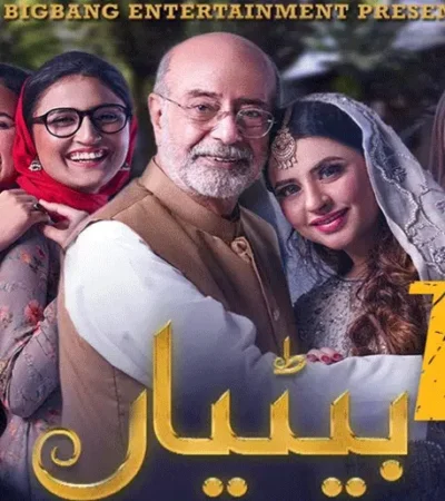 Betiyaan Aired on ARY DIGITAL