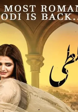 Galti Aired on ARY DIGITAL