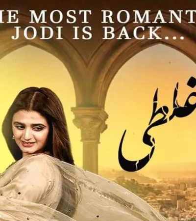 Galti Aired on ARY DIGITAL