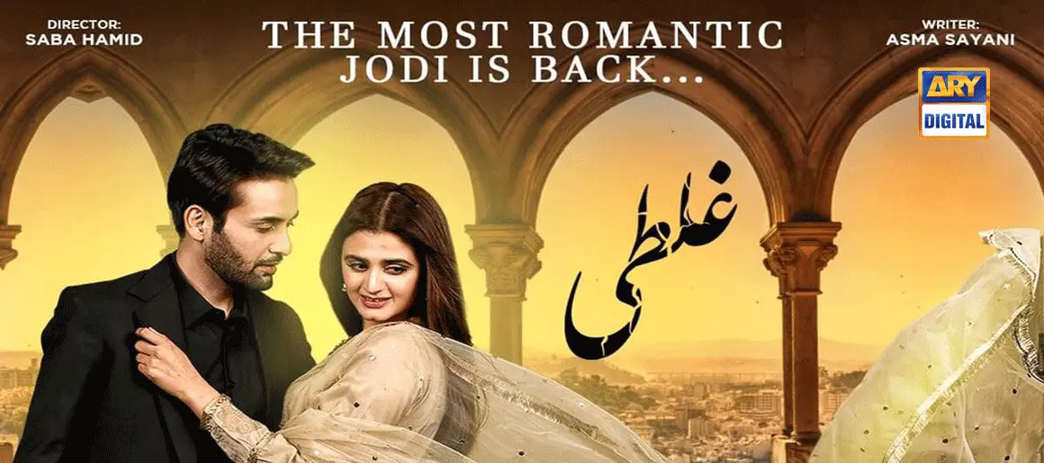 Galti Aired on ARY DIGITAL