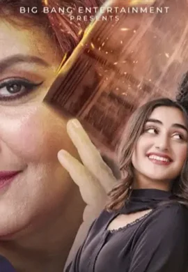 Aapa Shamim Aired on ARY DIGITAL